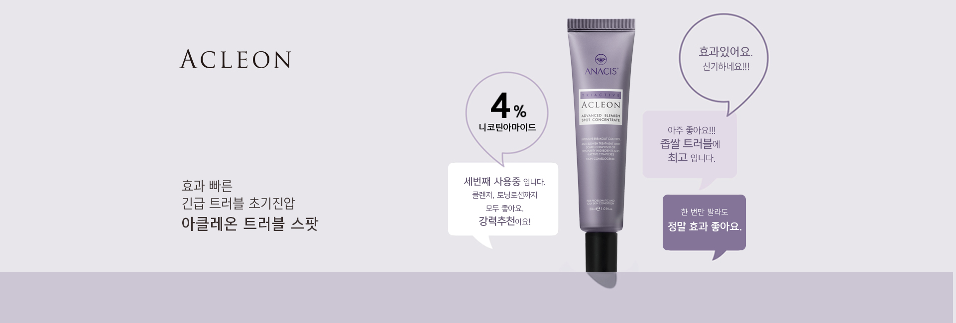 트러블스팟