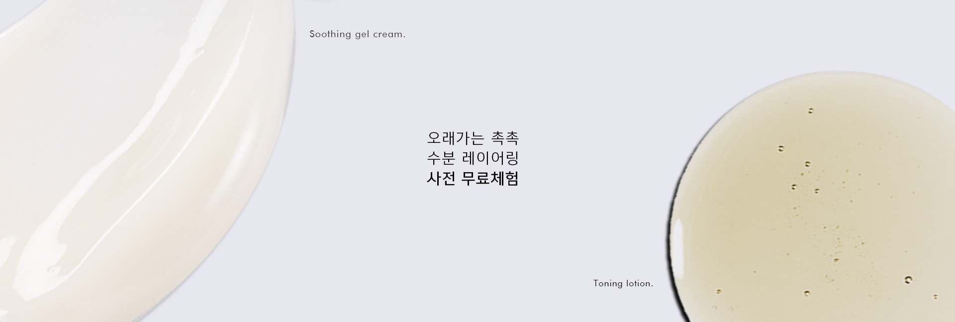 무료샘플체험