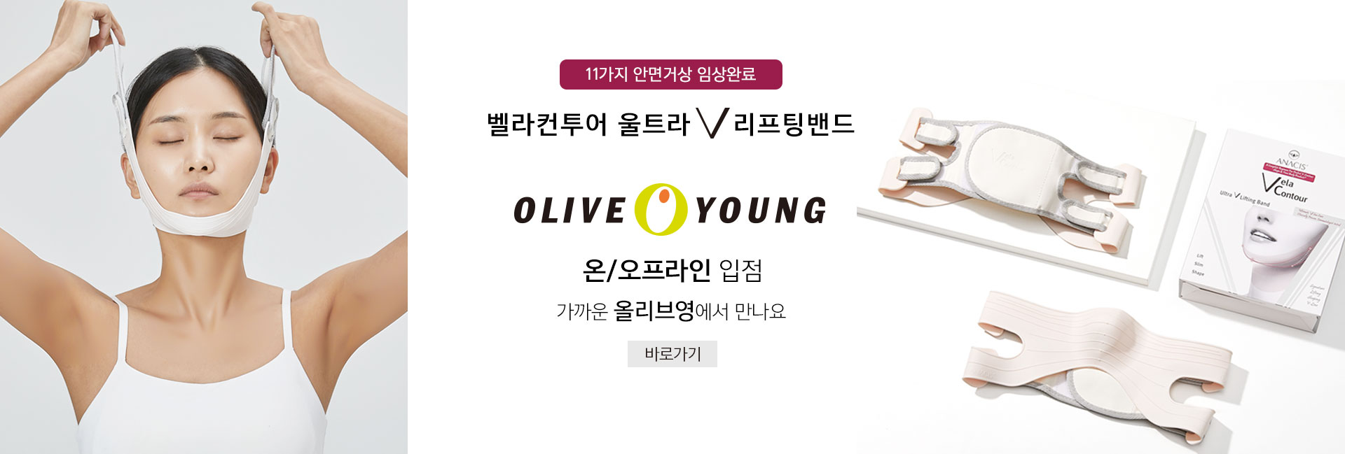 올리브영 입점_올리브영 바로가기